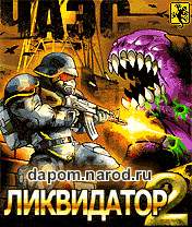 Ликвидатор ЧАЭС 2 - скачать java игры